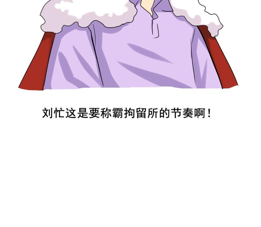 都是黑丝惹的祸 144 第144话 牢狱风云 第38页