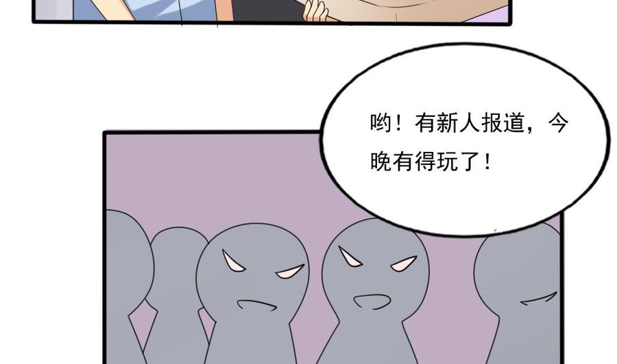 都是黑丝惹的祸 144 第144话 牢狱风云 第8页