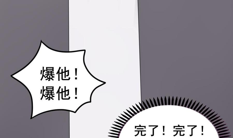 都是黑丝惹的祸 144 第144话 牢狱风云 第20页