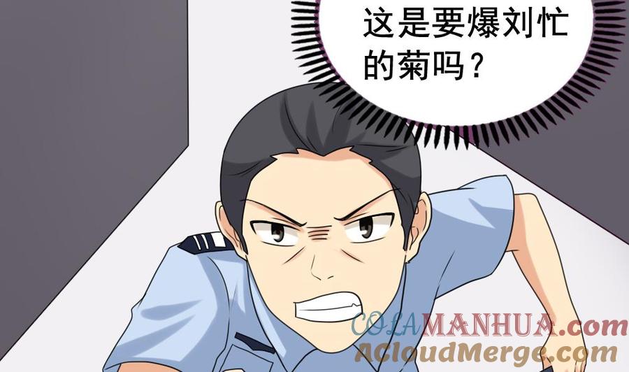 都是黑丝惹的祸 144 第144话 牢狱风云 第21页