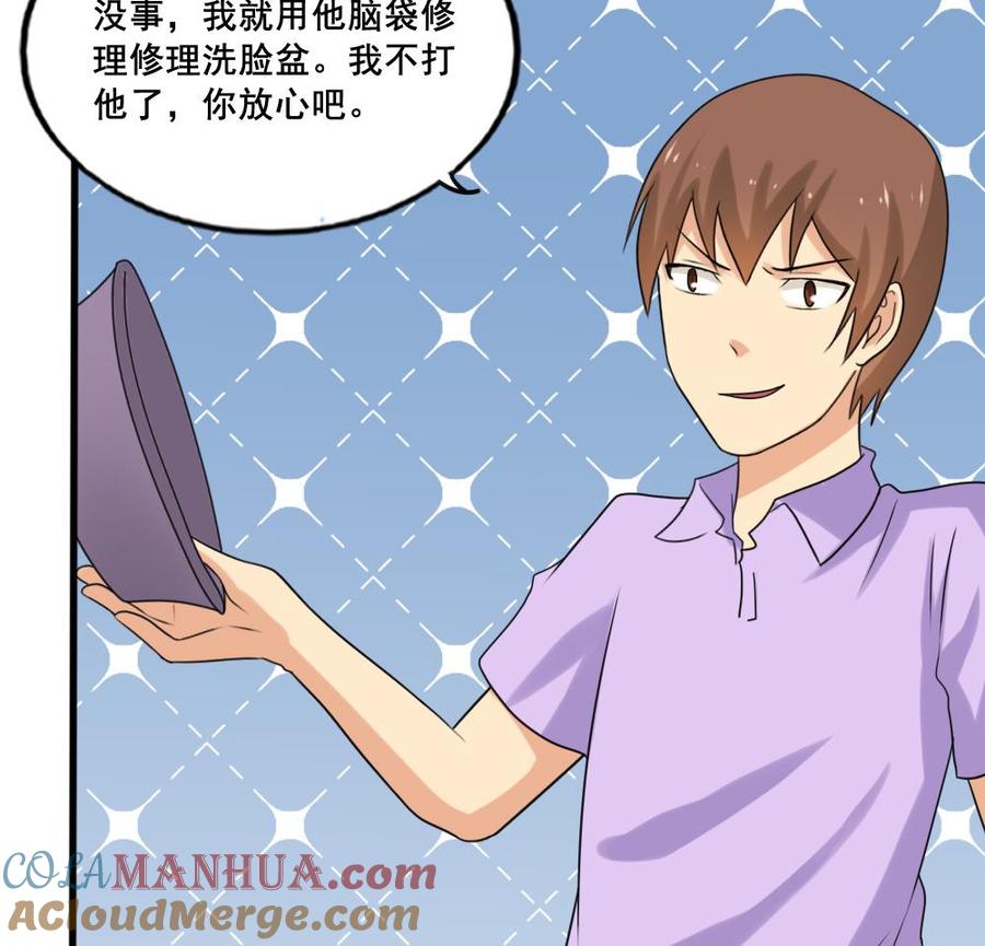 都是黑丝惹的祸 144 第144话 牢狱风云 第29页