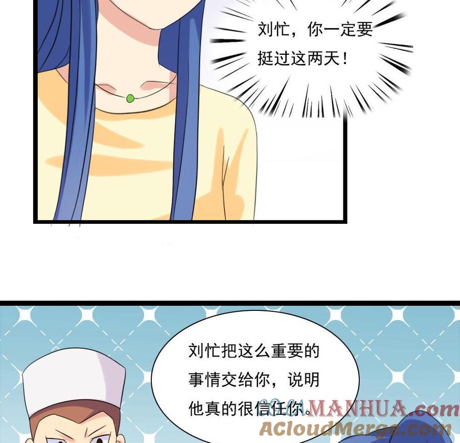 都是黑丝惹的祸 145 第145话 如果我是真的 第15页