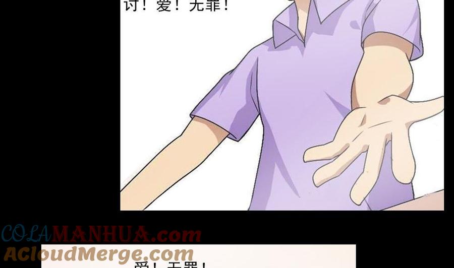 都是黑丝惹的祸 145 第145话 如果我是真的 第23页