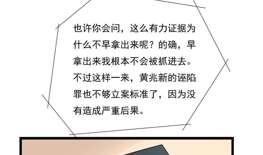都是黑丝惹的祸 145 第145话 如果我是真的 第12页