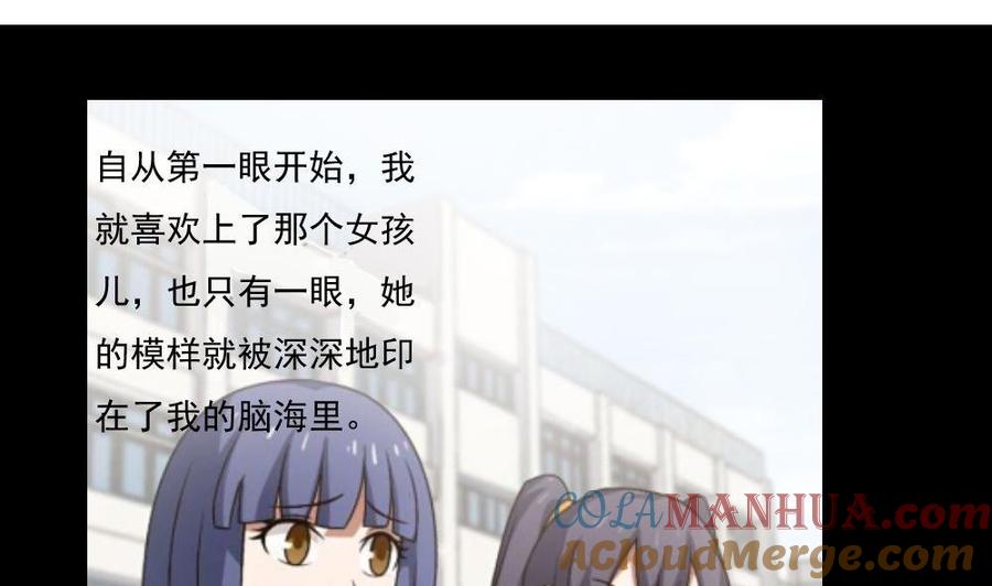 都是黑丝惹的祸 145 第145话 如果我是真的 第21页