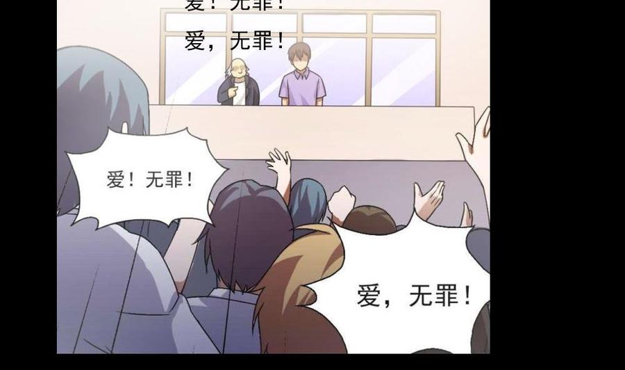 都是黑丝惹的祸 145 第145话 如果我是真的 第24页
