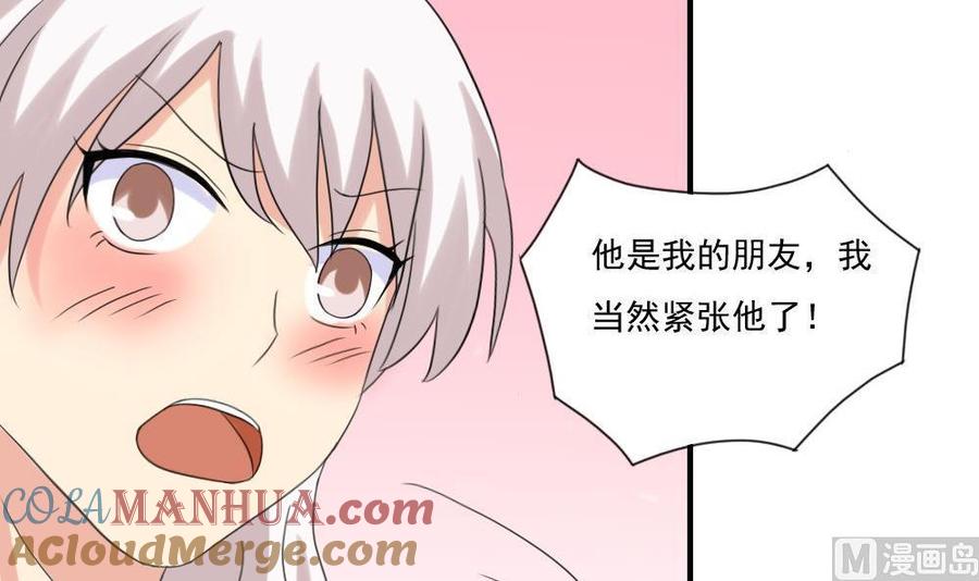 都是黑丝惹的祸 145 第145话 如果我是真的 第37页