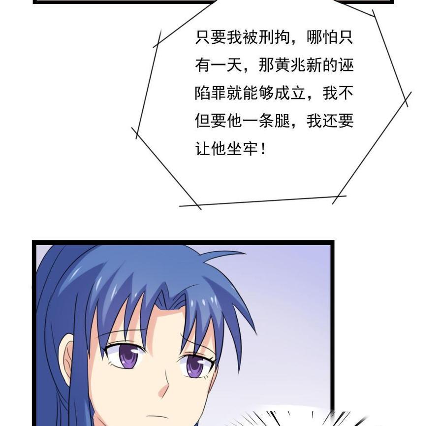 都是黑丝惹的祸 145 第145话 如果我是真的 第14页