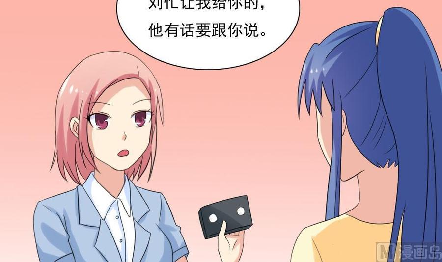 都是黑丝惹的祸 145 第145话 如果我是真的 第4页