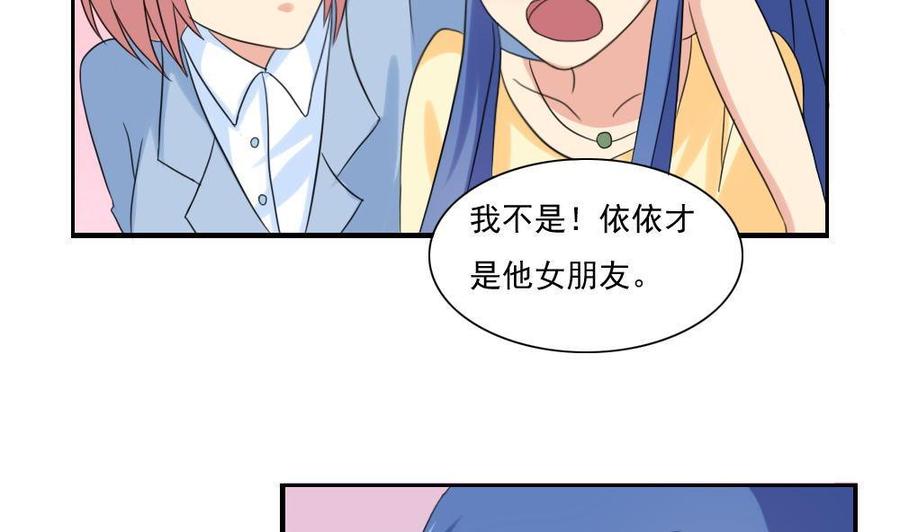 都是黑丝惹的祸 145 第145话 如果我是真的 第18页