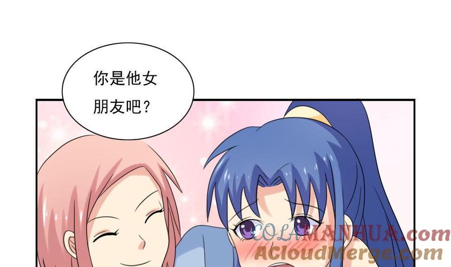 都是黑丝惹的祸 145 第145话 如果我是真的 第17页
