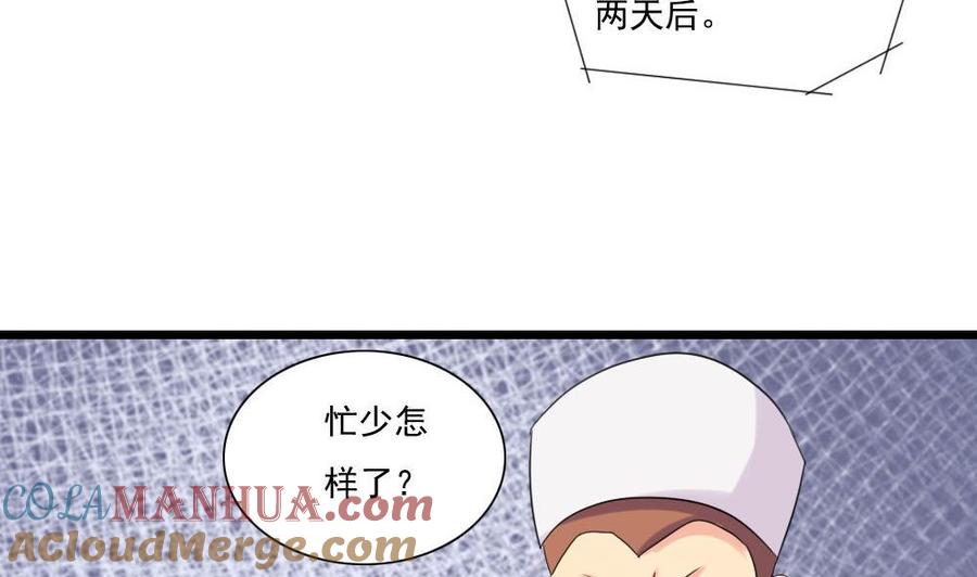 都是黑丝惹的祸 145 第145话 如果我是真的 第9页