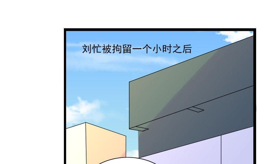 都是黑丝惹的祸 145 第145话 如果我是真的 第2页