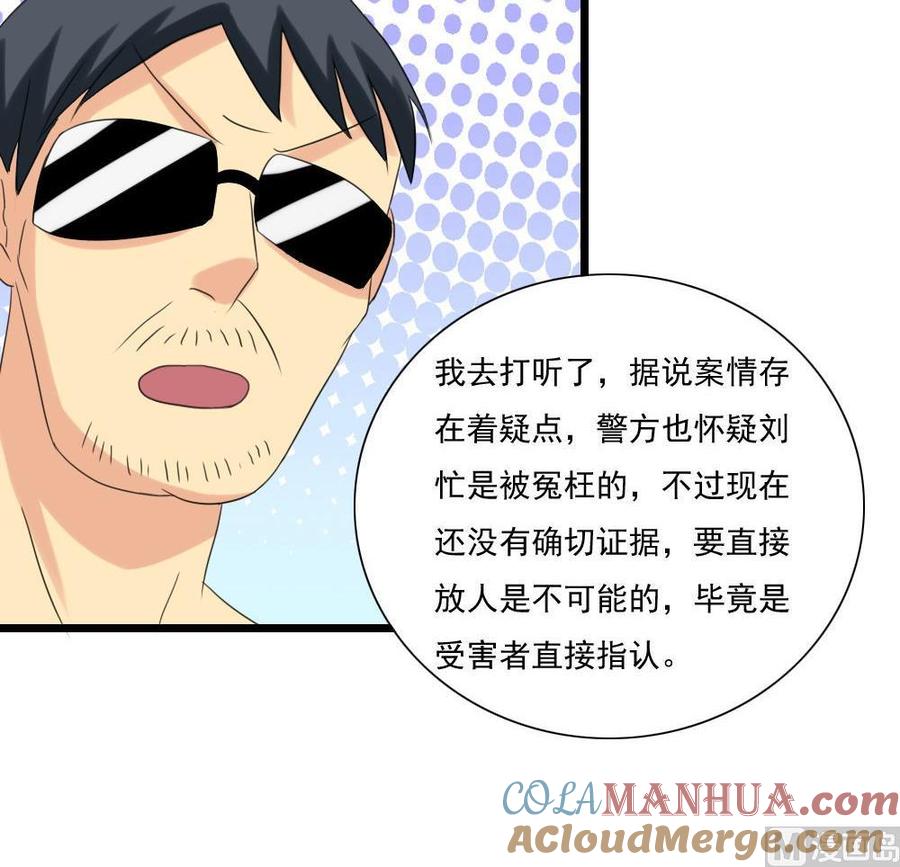 都是黑丝惹的祸 145 第145话 如果我是真的 第31页