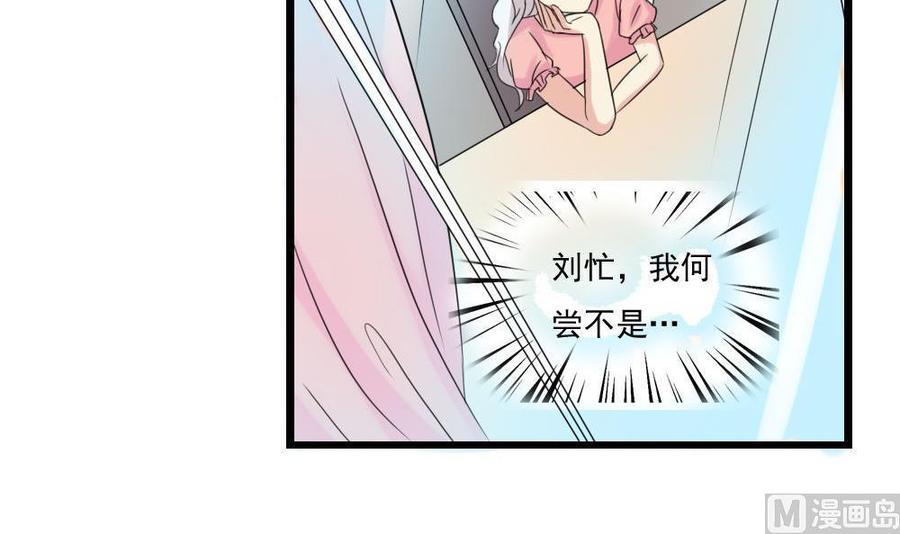 都是黑丝惹的祸 145 第145话 如果我是真的 第28页