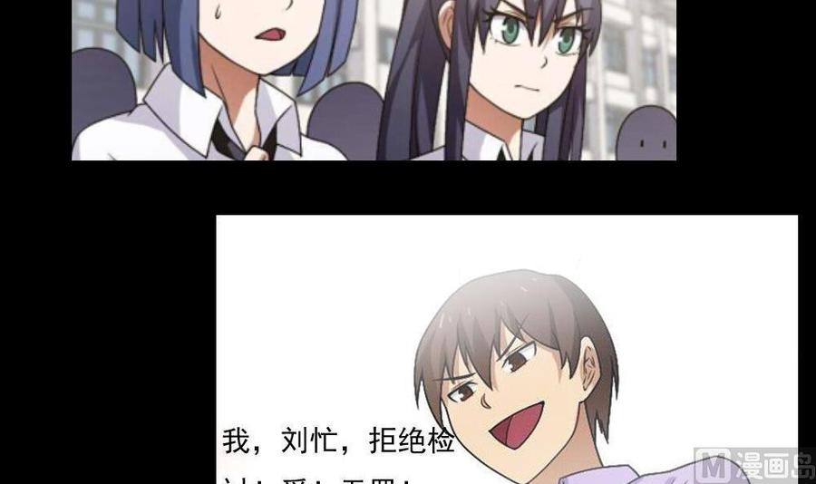 都是黑丝惹的祸 145 第145话 如果我是真的 第22页