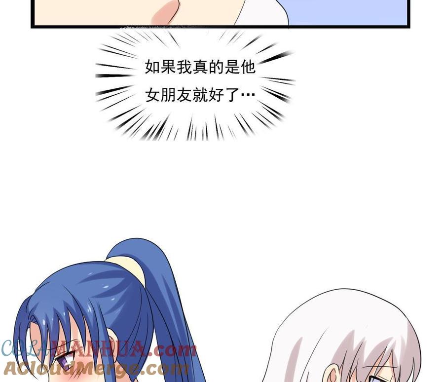 都是黑丝惹的祸 145 第145话 如果我是真的 第39页