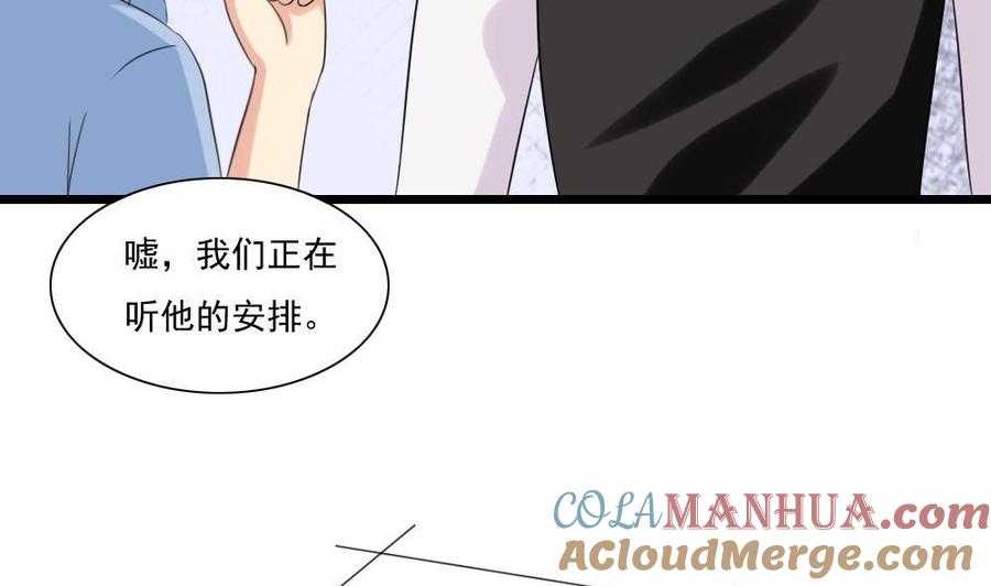 都是黑丝惹的祸 145 第145话 如果我是真的 第11页