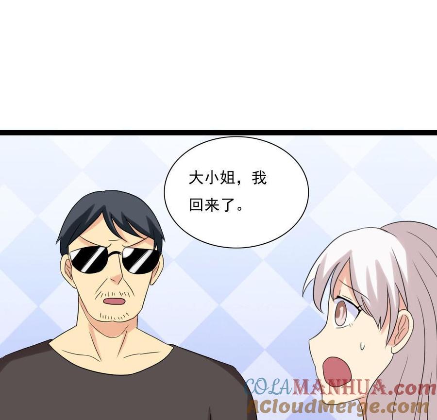 都是黑丝惹的祸 145 第145话 如果我是真的 第29页