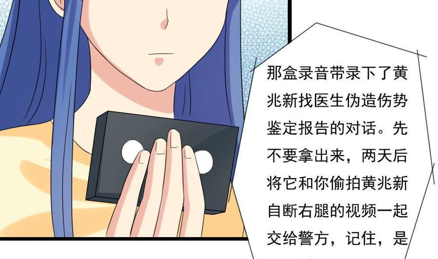 都是黑丝惹的祸 145 第145话 如果我是真的 第8页