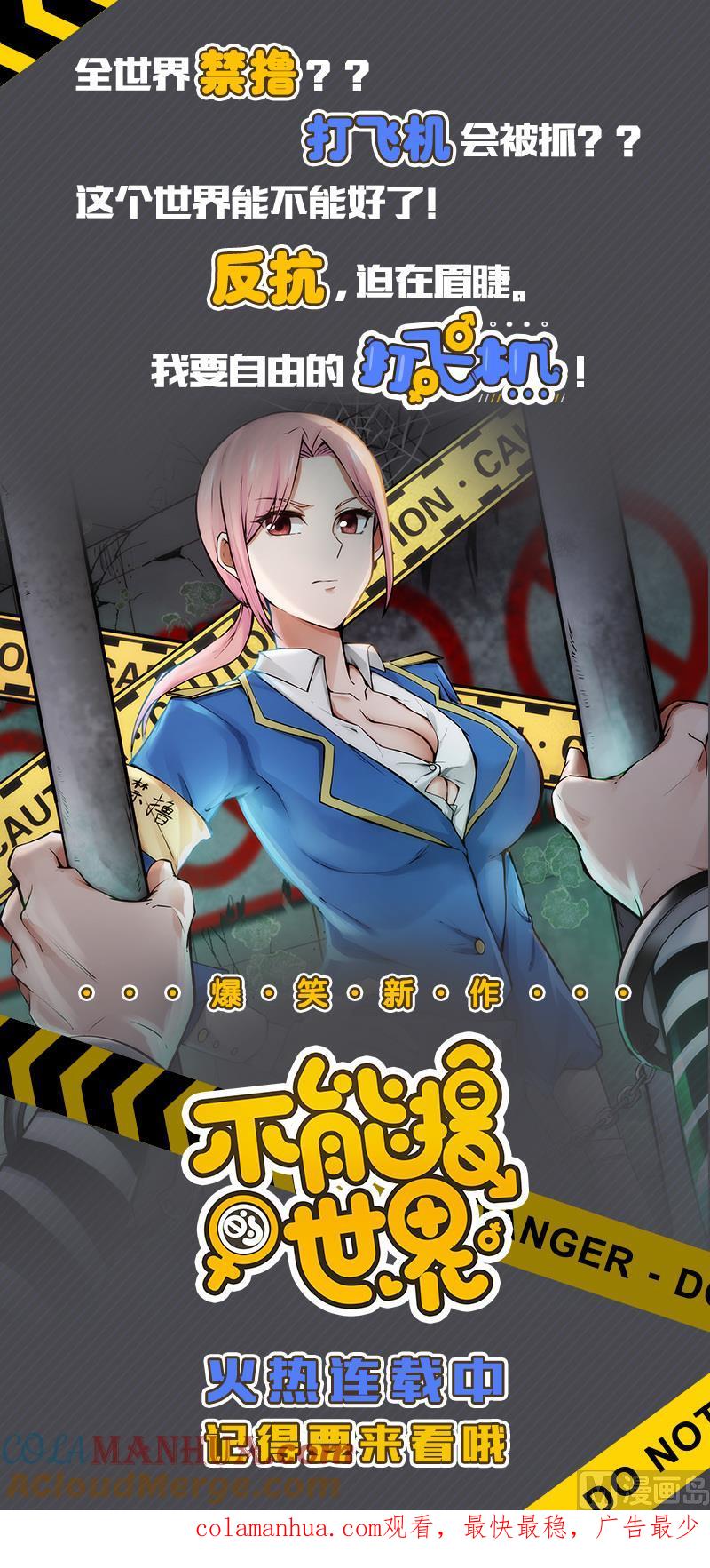 都是黑丝惹的祸 145 第145话 如果我是真的 第41页
