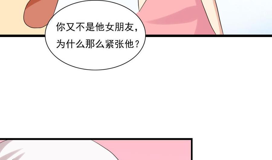 都是黑丝惹的祸 145 第145话 如果我是真的 第36页