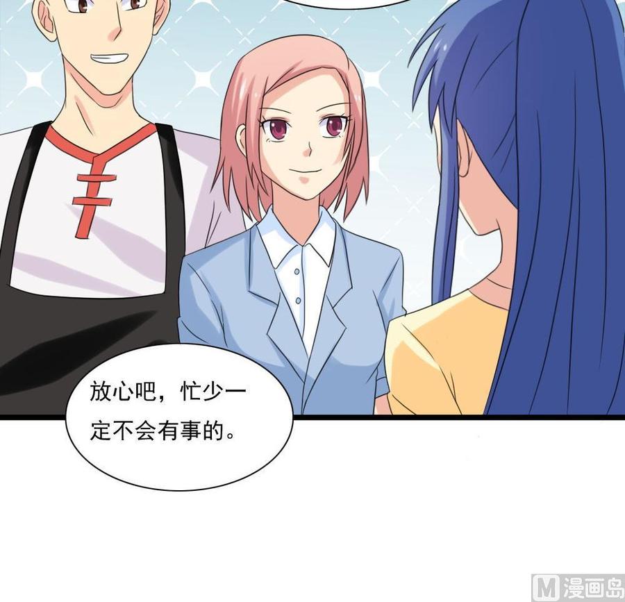 都是黑丝惹的祸 145 第145话 如果我是真的 第16页