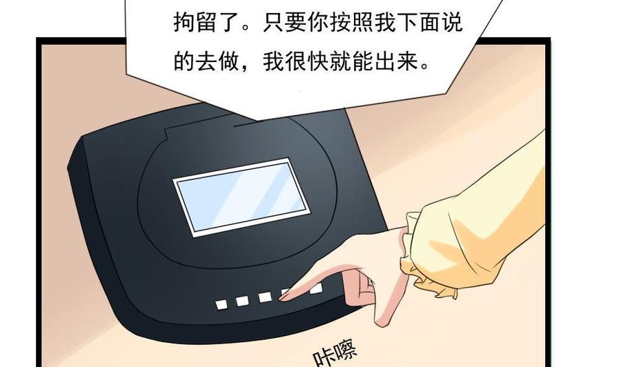 都是黑丝惹的祸 145 第145话 如果我是真的 第6页