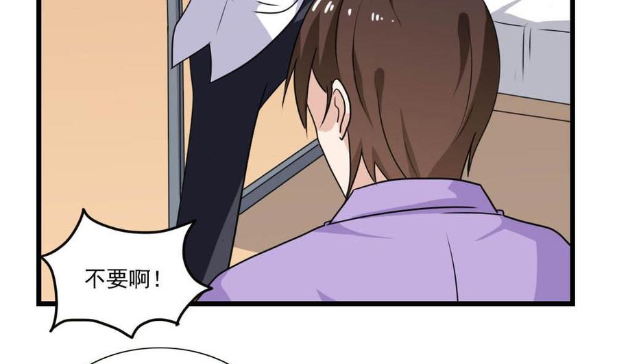 都是黑丝惹的祸 146 第146话 证据来了！ 第23页