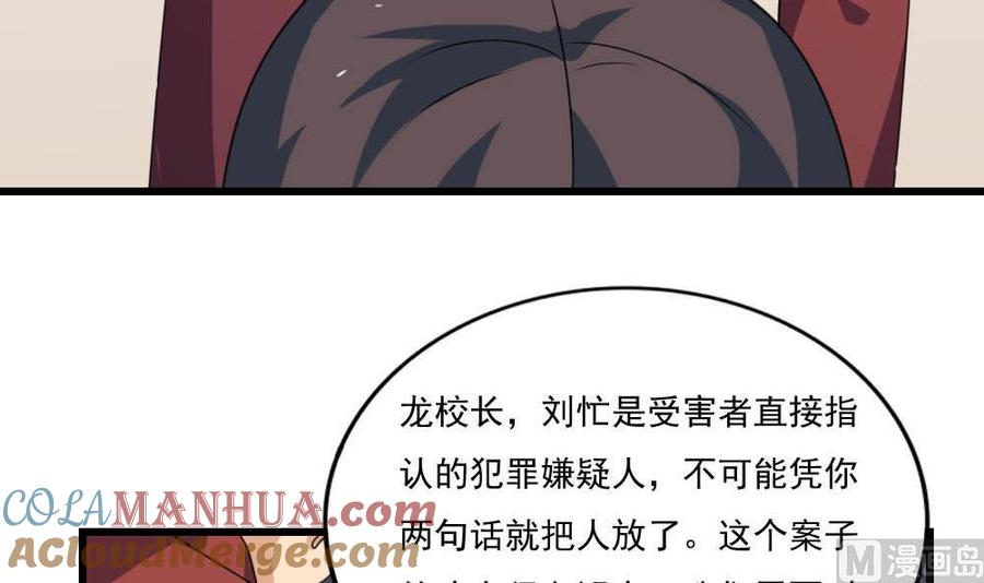 都是黑丝惹的祸 146 第146话 证据来了！ 第13页
