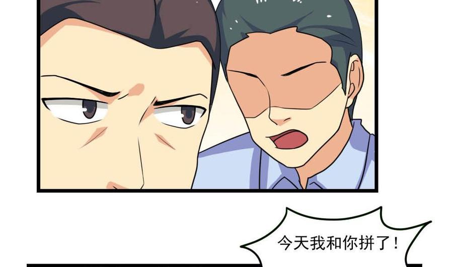 都是黑丝惹的祸 146 第146话 证据来了！ 第21页