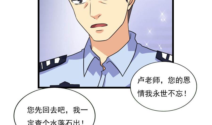 都是黑丝惹的祸 146 第146话 证据来了！ 第18页