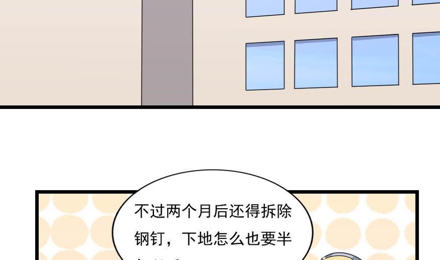 都是黑丝惹的祸 146 第146话 证据来了！ 第3页