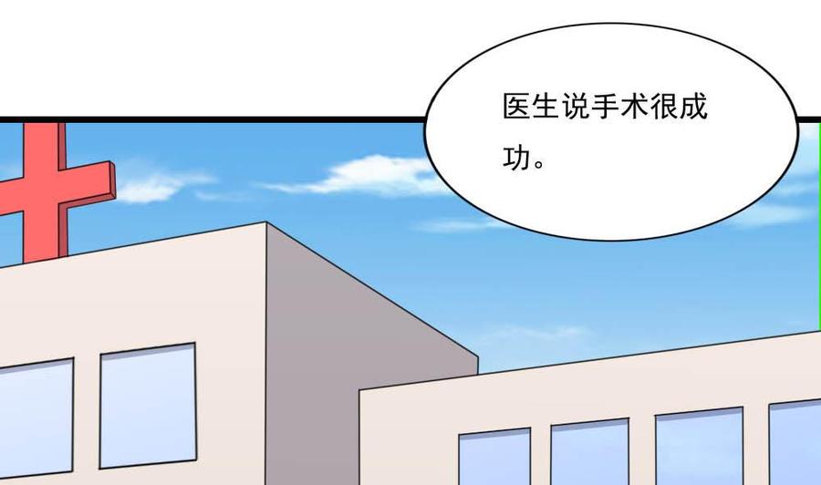 都是黑丝惹的祸 146 第146话 证据来了！ 第2页