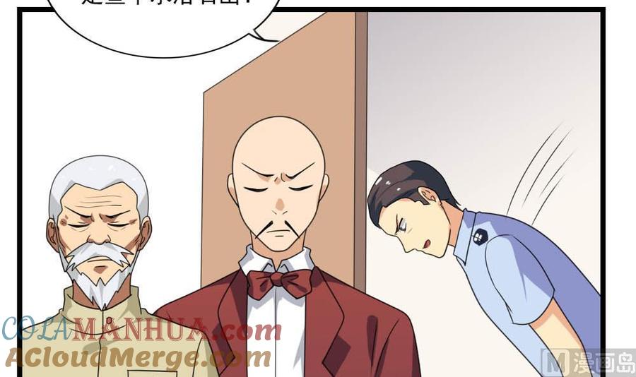 都是黑丝惹的祸 146 第146话 证据来了！ 第19页