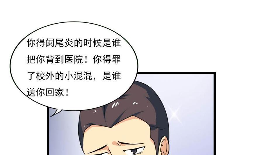 都是黑丝惹的祸 146 第146话 证据来了！ 第17页