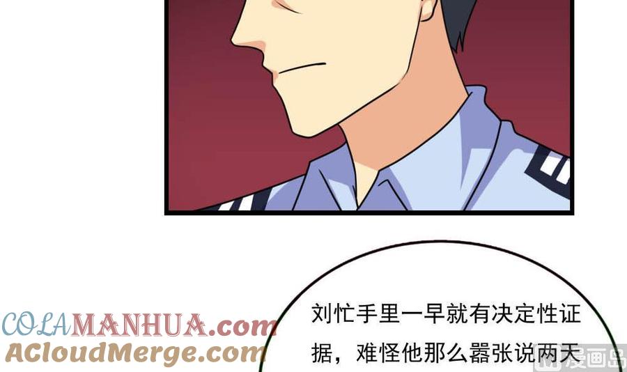 都是黑丝惹的祸 146 第146话 证据来了！ 第28页