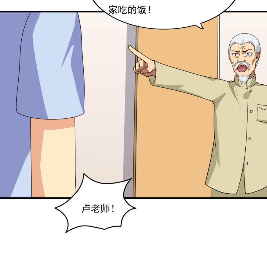 都是黑丝惹的祸 146 第146话 证据来了！ 第15页