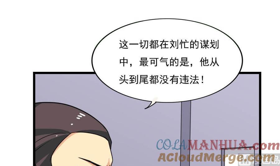 都是黑丝惹的祸 146 第146话 证据来了！ 第34页