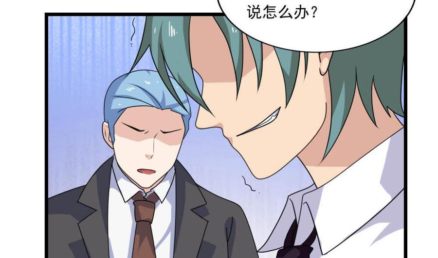 都是黑丝惹的祸 146 第146话 证据来了！ 第8页
