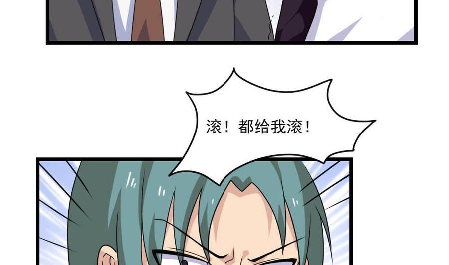 都是黑丝惹的祸 146 第146话 证据来了！ 第9页
