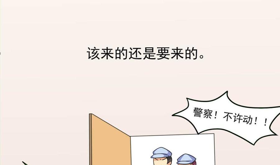 都是黑丝惹的祸 146 第146话 证据来了！ 第38页