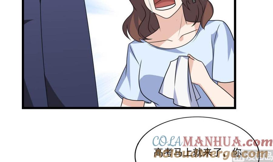 都是黑丝惹的祸 146 第146话 证据来了！ 第7页