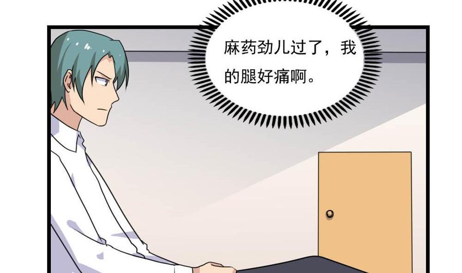 都是黑丝惹的祸 146 第146话 证据来了！ 第5页