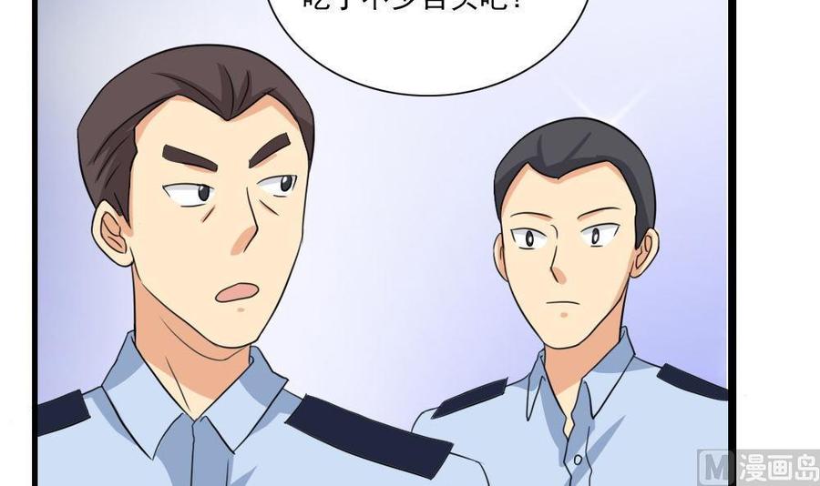 都是黑丝惹的祸 147 第147话 轻轻地我离开 第4页