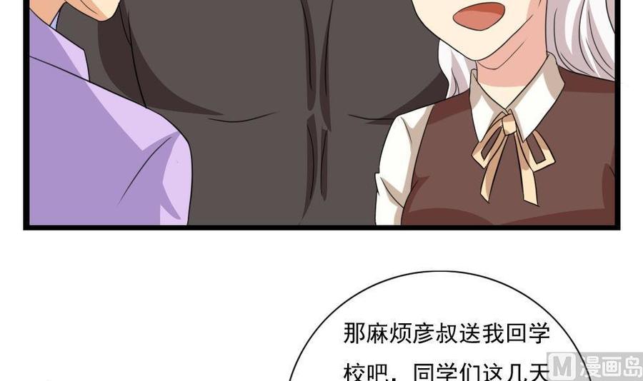 都是黑丝惹的祸 147 第147话 轻轻地我离开 第34页