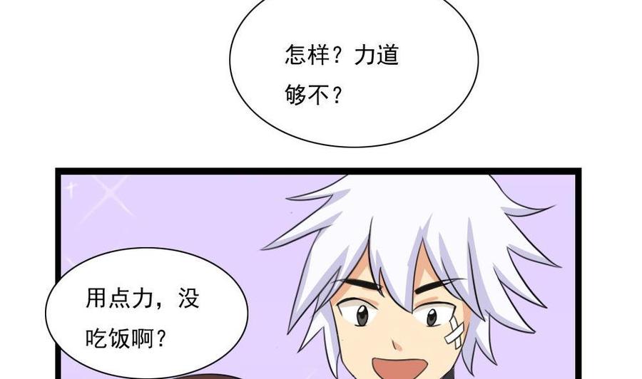 都是黑丝惹的祸 147 第147话 轻轻地我离开 第12页