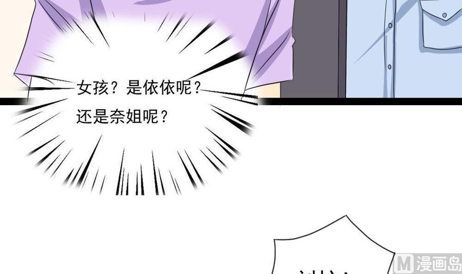 都是黑丝惹的祸 147 第147话 轻轻地我离开 第22页