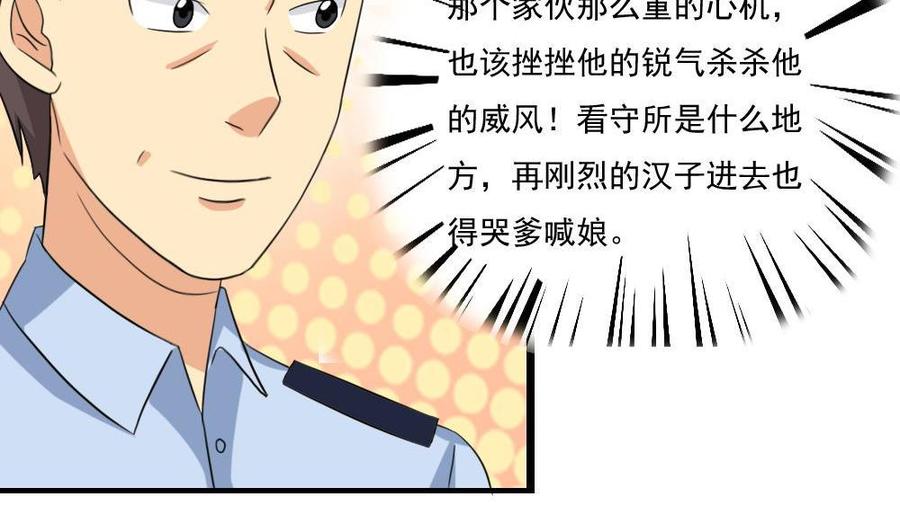 都是黑丝惹的祸 147 第147话 轻轻地我离开 第6页