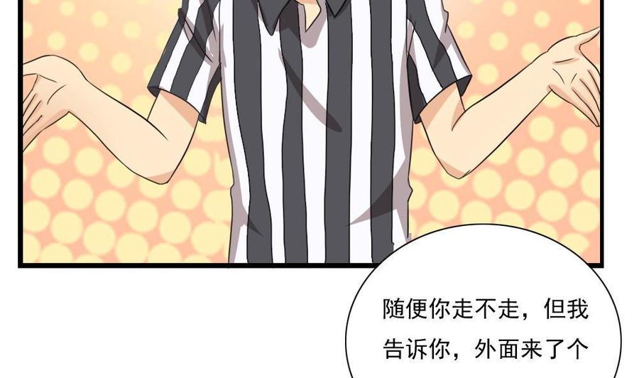 都是黑丝惹的祸 147 第147话 轻轻地我离开 第18页